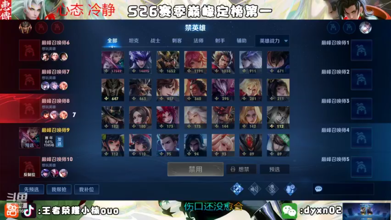 【2022-09-03 23点场】小楠ouo：【小楠】巅峰冲第一