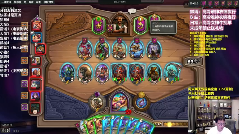 【2022-09-04 17点场】衣锦夜行：任务齁比多真假吹哥说