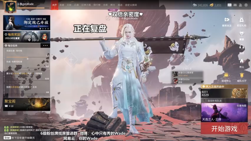 【2022-09-03 22点场】WadeOvO丶：双倍亲密度♥