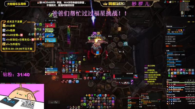 【2022-09-02 23点场】大嘴geigei：大嘴：大秘境车头导师，钻粉带门！！