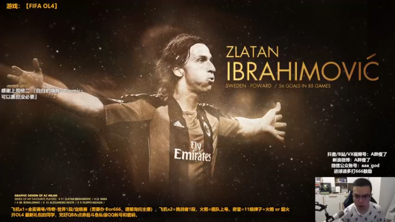 【2022-09-04 19点场】A胖瘦了：A胖OL4~FIFA主播赛~1.5倍亲密