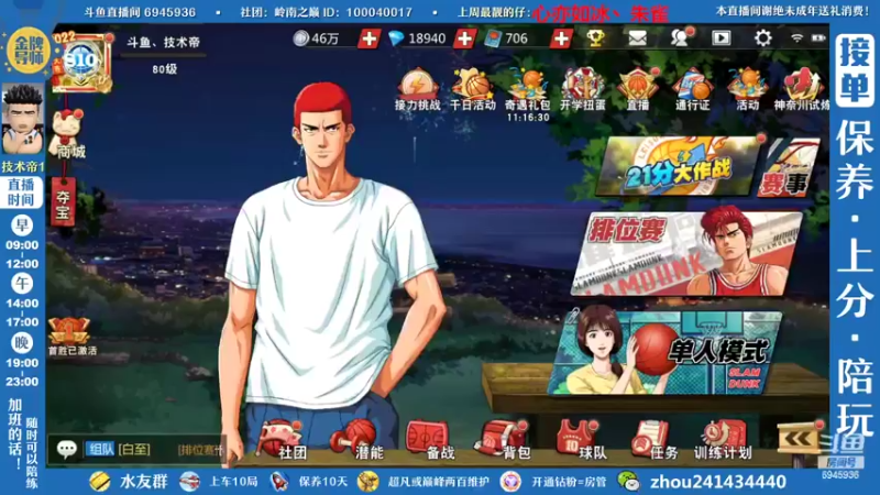 【2022-09-03 14点场】技术帝1：赛季9.7结束啦，要上分的兄弟们抓紧啊