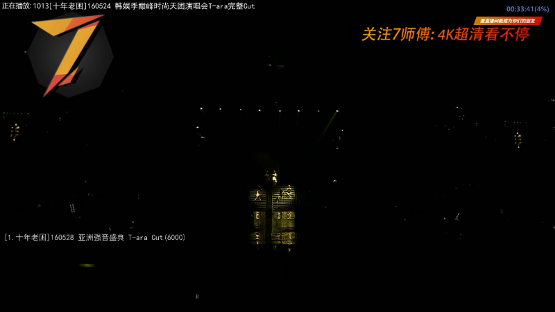 【二次元】7师傅的精彩时刻 20220904 20点场