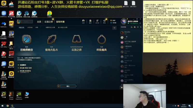 【2022-09-03 22点场】LMQ丶小搞笑：进来五分钟上王者，顶级中单思路讲解~