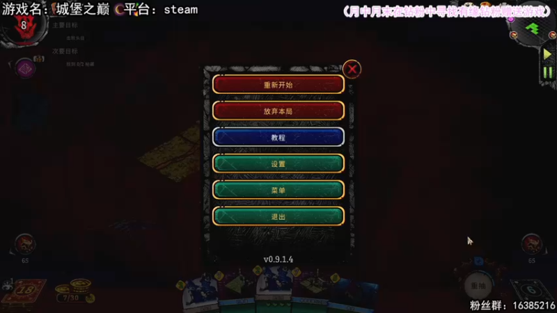 【2022-08-31 21点场】兔了了丶：【城堡之巅】：新塔防卡牌游戏