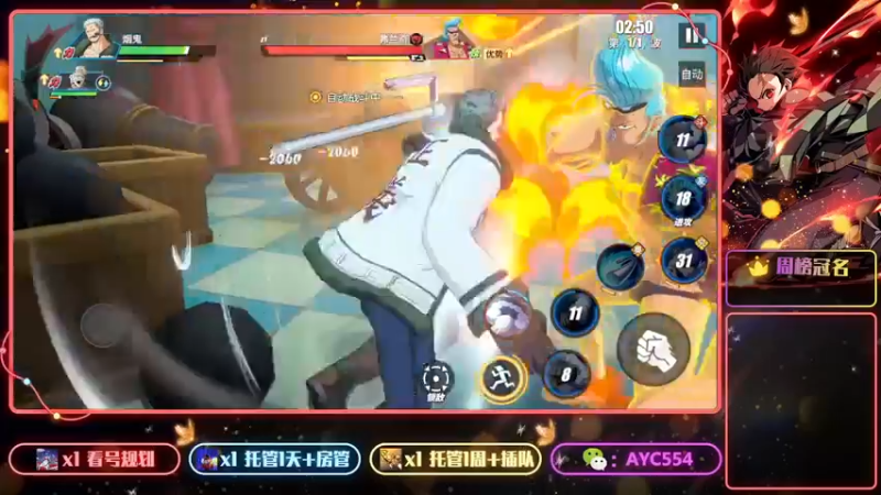 【2022-09-04 10点场】安逸城GG：【航海王热血航线】航海王，我当定了