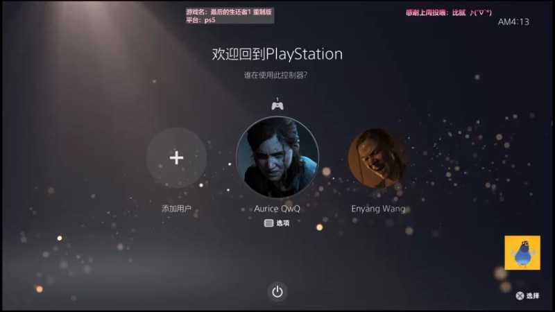 【2022-09-03 16点场】AuriceQwQ：白给少女：最后的生还者 重制版