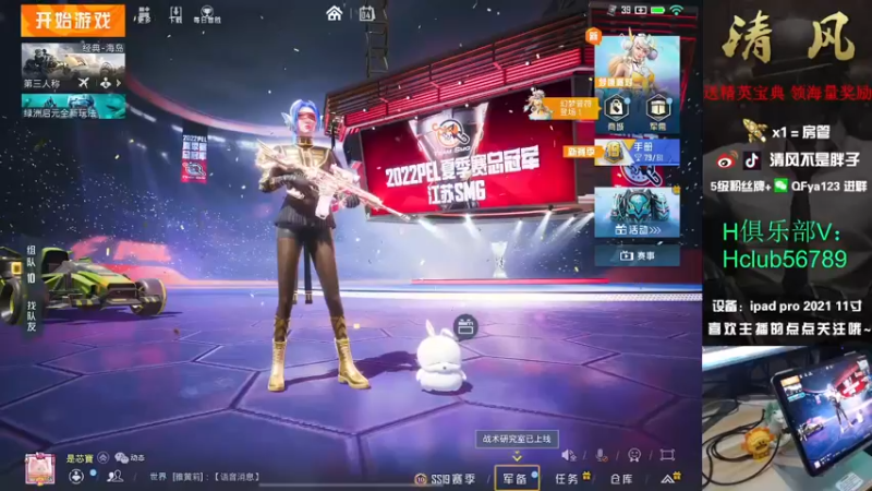 【2022-09-04 10点场】清风不是胖子：【王牌4星1v4 自信即巅峰】