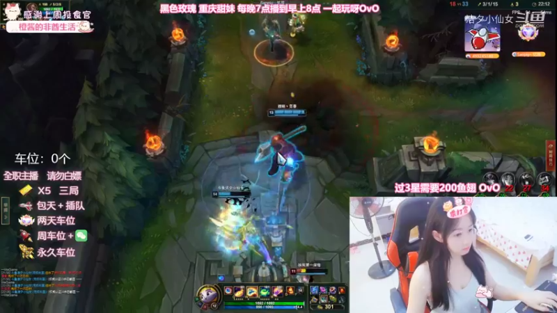 【英雄联盟】洁夕小仙女的精彩时刻 20220904 05点场(5)