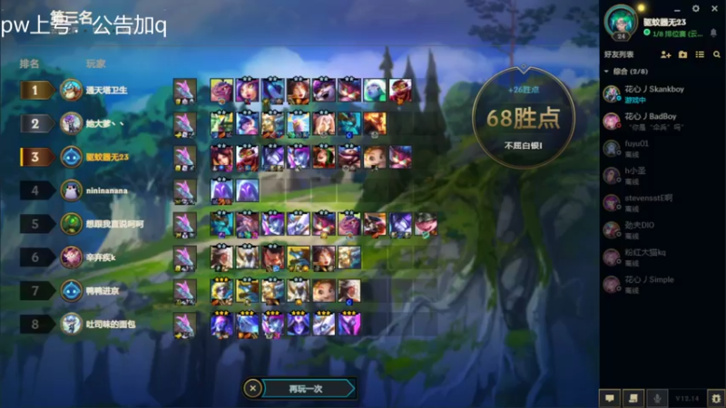 【英雄联盟】罢南万顷的精彩时刻 20220807 10点场