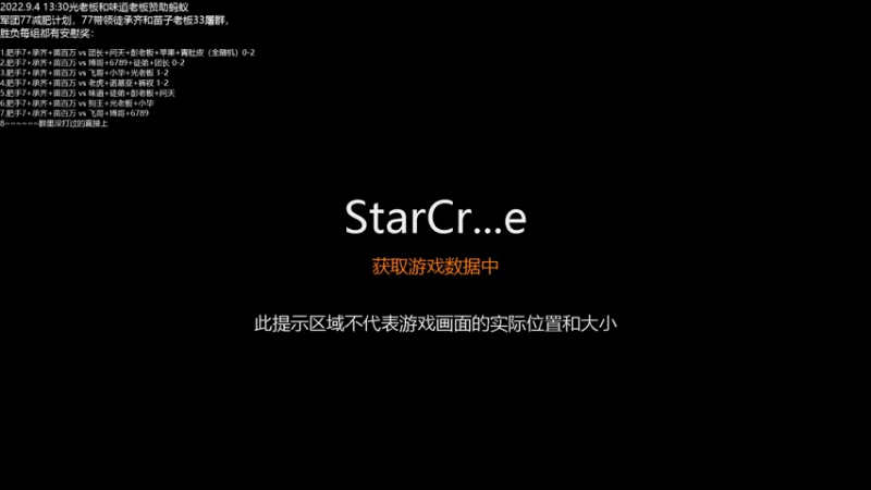 2022.9.4 13:30光老板和味道老板赞助蚂蚁 军团77减肥计划，77带领徒承齐和苗子老板33屠群③