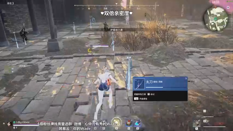 【2022-09-04 00点场】WadeOvO丶：双倍亲密度♥