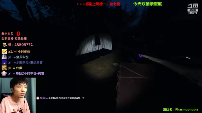 【2022-09-03 21点场】100大人：恐鬼症 千场主播 带你原地起飞