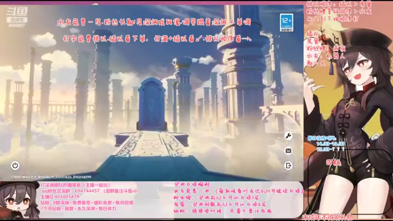 【2022-09-04 15点场】桃无忧：【免费深渊】玩转新版本-须弥冒险直播竞速