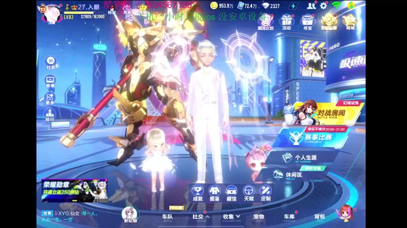 【2022-09-04 19点场】飞车计时k神：今天比赛开始！