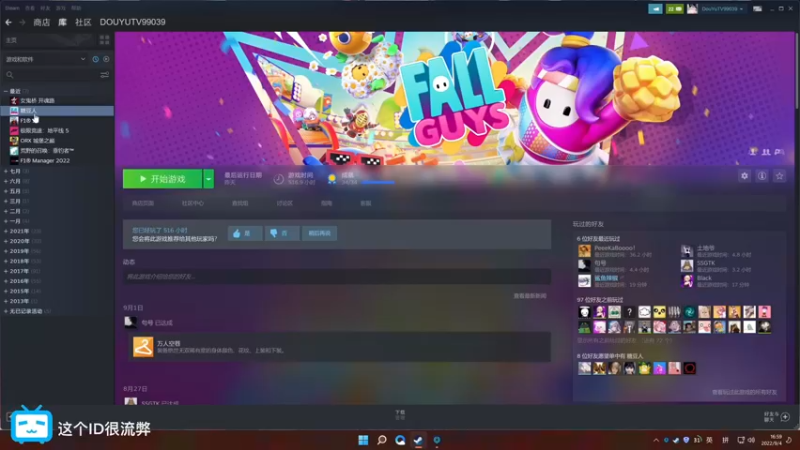 【2022-09-04 16点场】这个ID很流弊：呜呼 （ID