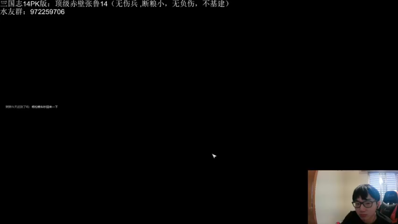 【2022-09-03 14点场】Fuying56：录播中高质量三国：张鲁恭喜EDG！