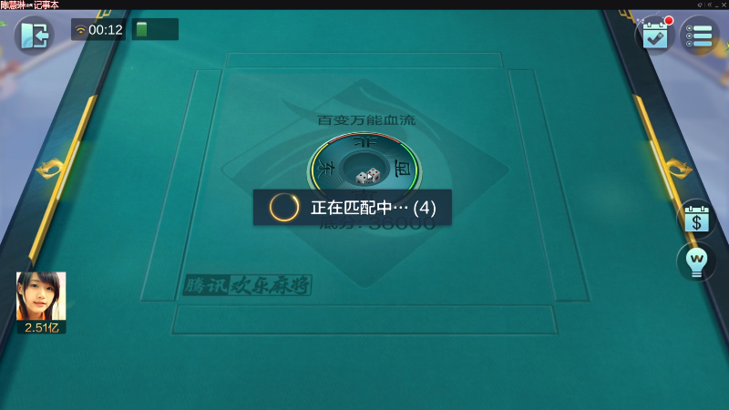 【欢乐麻将】靓旭的精彩时刻 20220904 00点场