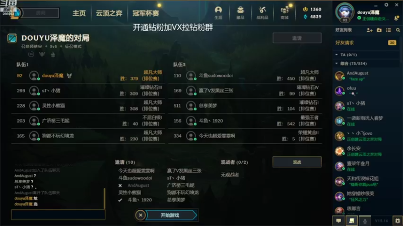 【2022-09-04 19点场】卑微小泽丶：小泽：我是峡谷大魔王