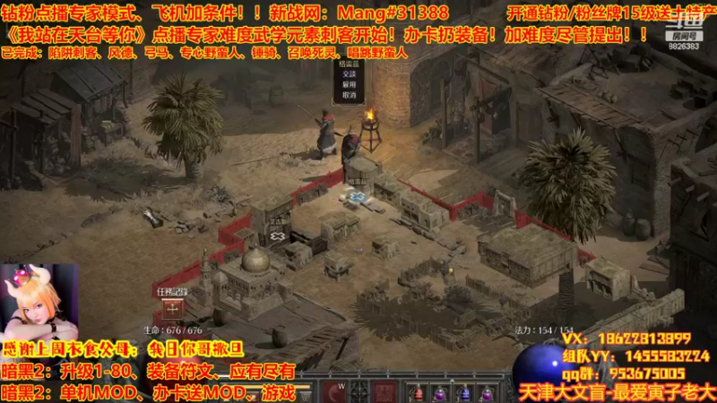 【2022-09-02 00点场】天津大文盲：暗黑专家难度