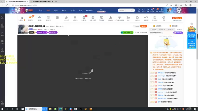 【2022-09-03 18点场】iameer0：[直播]7点特逗杯b组