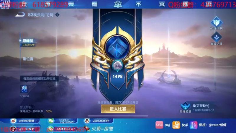 【2022-09-04 19点场】eStarPro纵情：巅峰冲2500 拿下国服宫本