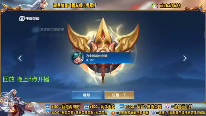 【2022-09-04 19点场】电竞信白丶：国服李白2带3 有车位