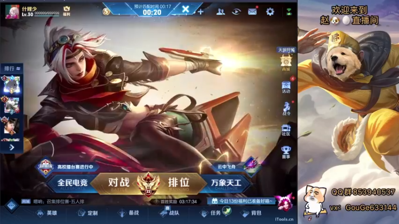 【2022-09-04 18点场】荣耀英雄宋人头：日常给号刷金币