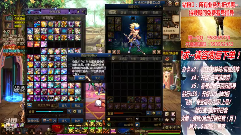 【2022-09-04 02点场】DNF丶心软：在线机械战神！看号！清疲劳！