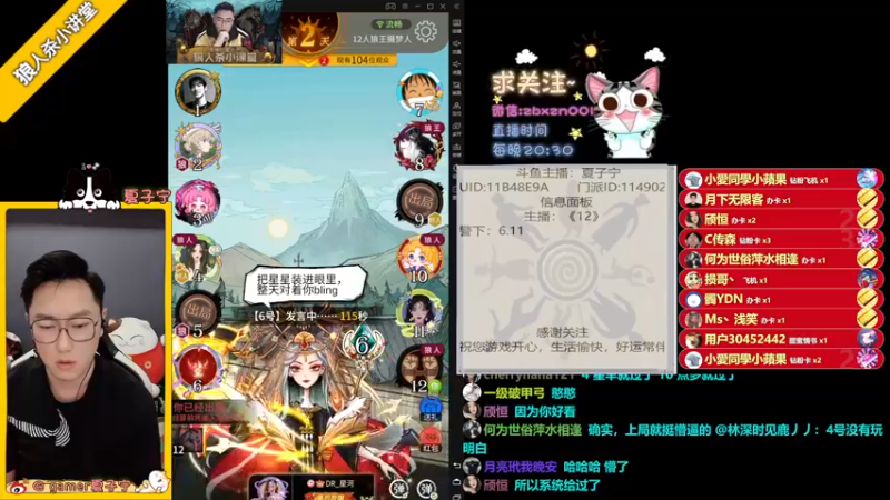 【2022-09-04 00点场】夏子宁：《狼人杀小讲堂》
