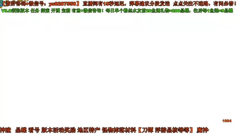 【2022-08-26 13点场】纯路人随便：玩转3.0新版本-须弥冒险直播竞速赛