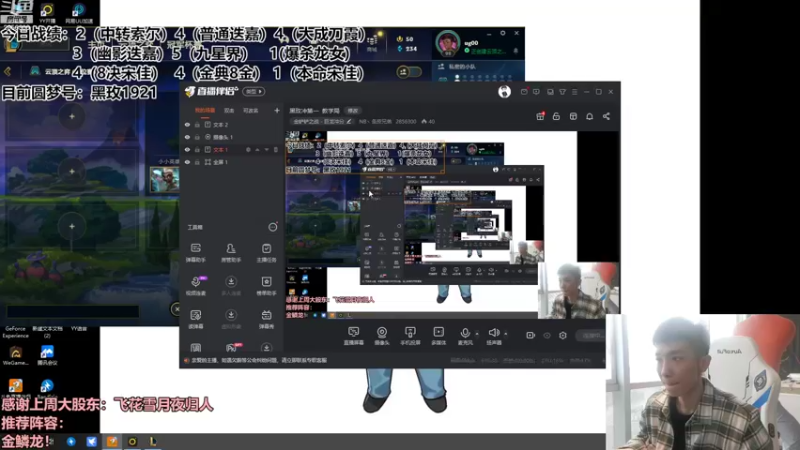 【2022-09-04 18点场】NB丶条皮兄弟：进来学金鳞！