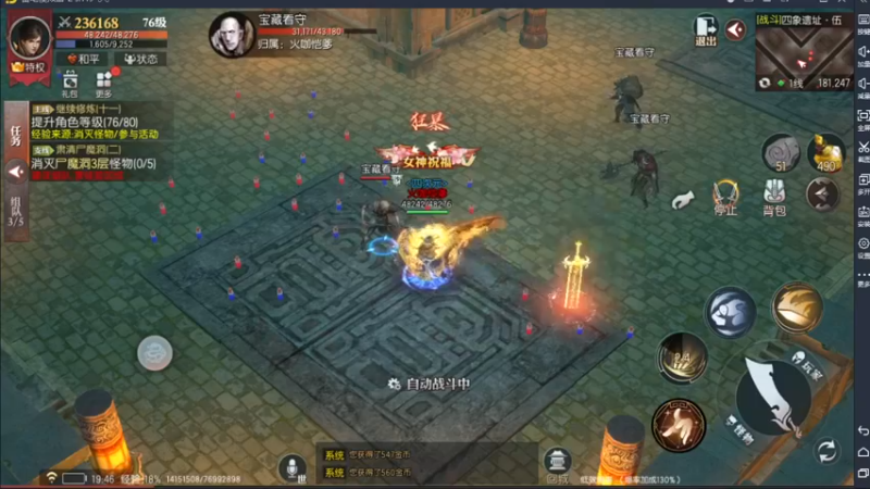 【2022-09-03 19点场】战狼队条子锅锅：传奇永恒手游：传奇天下