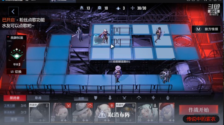 无期迷途手游6-10主线攻略