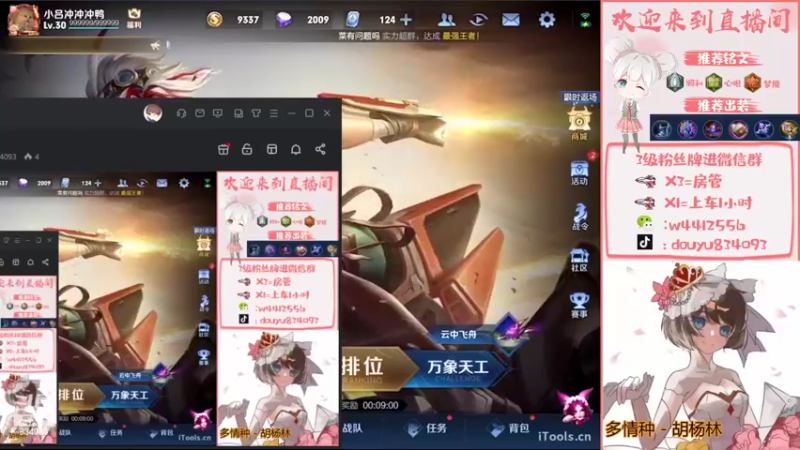 【2022-09-04 19点场】小飞Avery：小飞：小乔小乔小乔