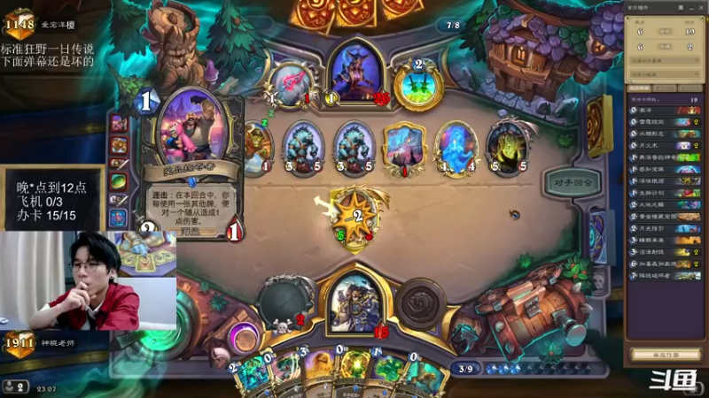 【2022-09-03 23点场】神棍老师麦迪文：神棍老师：偶尔迟到的直播间