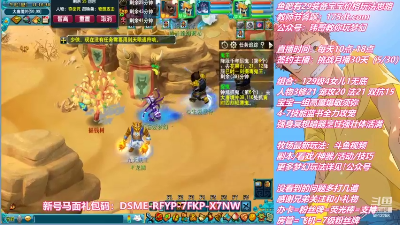 【2022-09-04 11点场】不忘爱梦幻：不忘 雪山129 4女儿