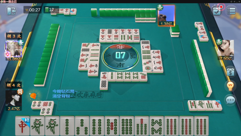 我在斗鱼看靓旭直播欢乐麻将