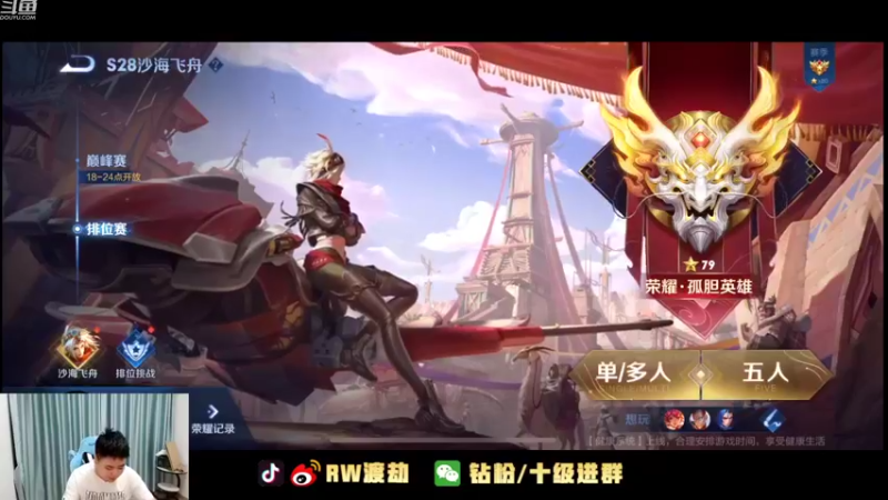 【2022-09-04 18点场】RW渡劫：本月目标国服达摩！！