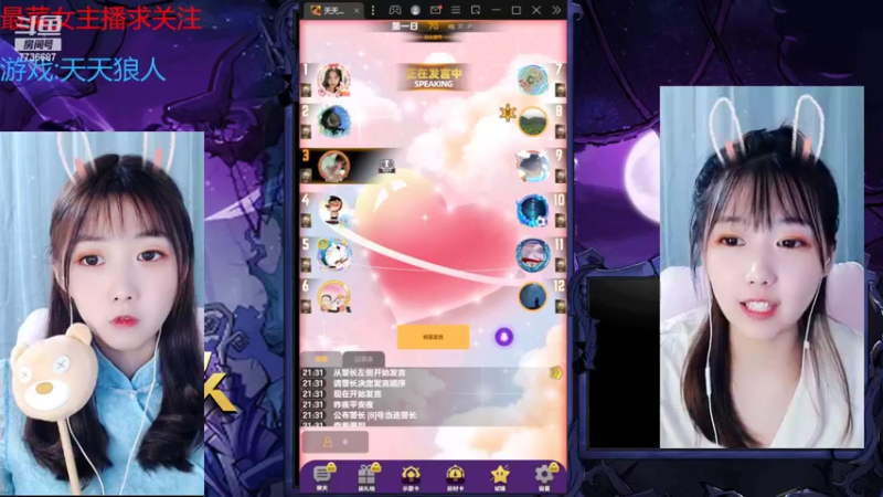 【2022-09-03 21点场】停留在雨中Cium：#天天狼人#来了