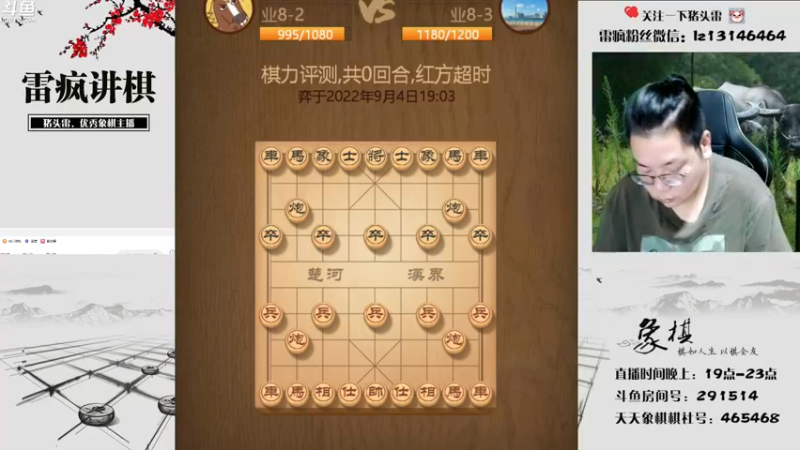 【2022-09-04 19点场】雷疯小叔：周末愉快 下周开始秋老虎要来了！