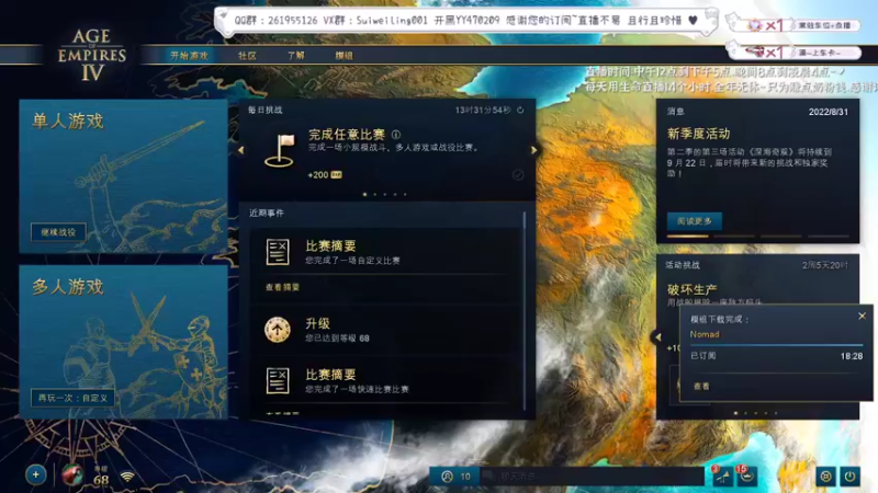 【2022-09-03 18点场】顾非池：8点水友赛！超级钻粉卡开了！