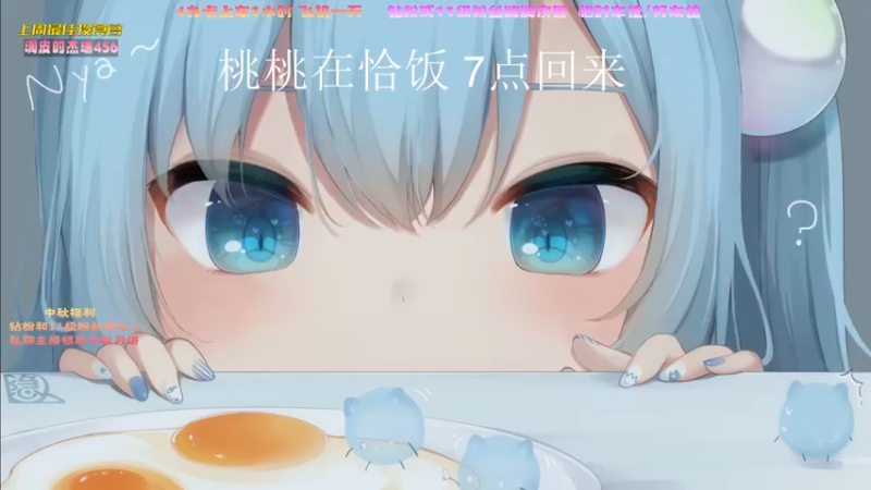 【2022-09-01 18点场】一颗小a桃：【小奶团】桃灵儿变强的第一百零八天