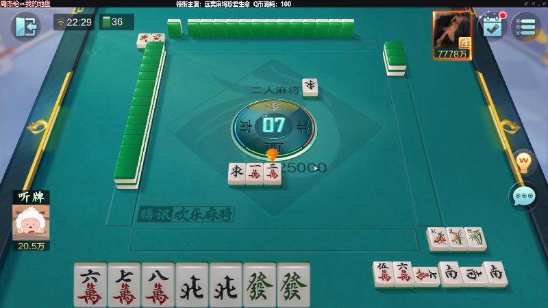 【欢乐麻将】靓旭的精彩时刻 20220904 22点场