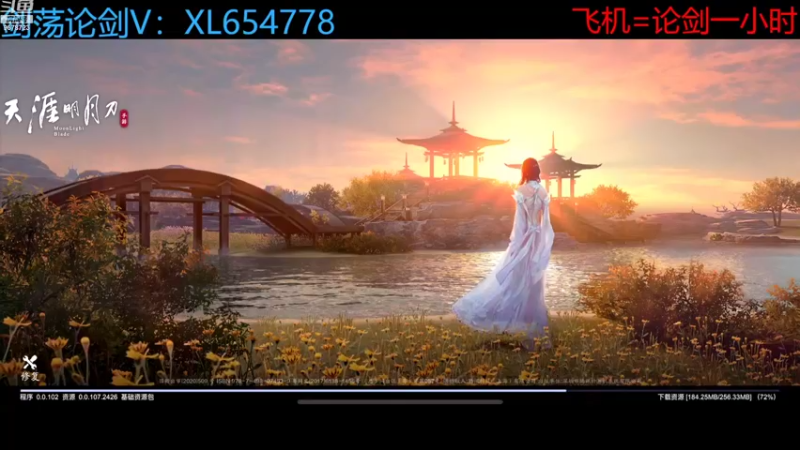 【2022-09-03 16点场】乐乐阿ovo：全职业论剑之从龙