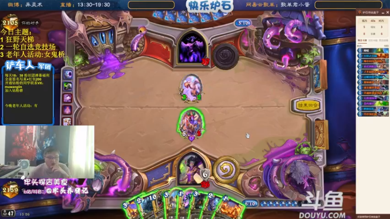 【2022-09-04 15点场】异灵术老师：异灵术：快乐炉石尽在93589
