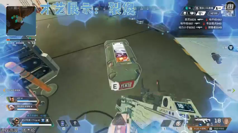 【2022-09-03 14点场】爆炸蛋糕：主播给大家表演一段apex