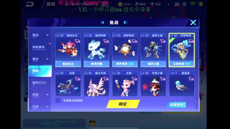 【2022-09-03 21点场】飞车计时k神：今天比赛开始！