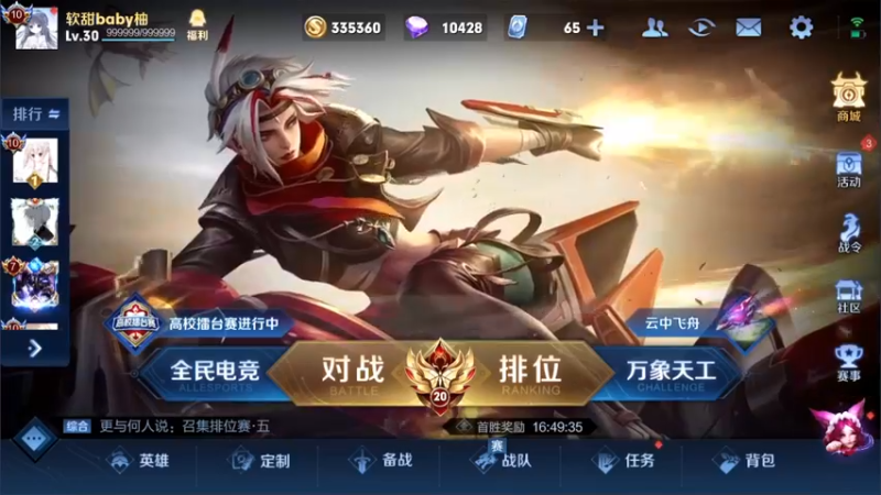 【2022-09-03 22点场】渝万rain：冲2W分国服第一大乔！！！