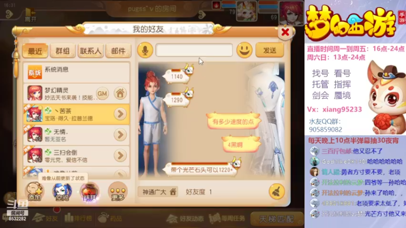 【2022-09-03 16点场】项95：专业帮找号看号~指挥~剑会~蜃境